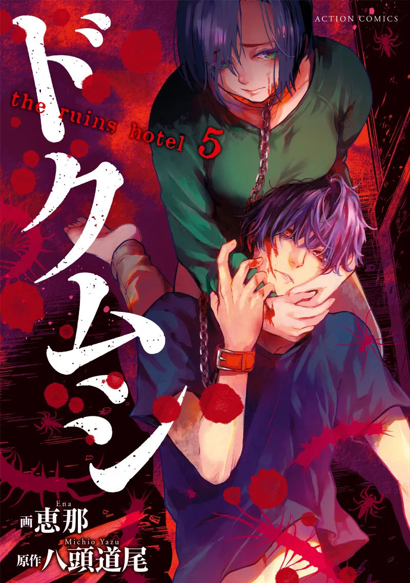 Volume 05