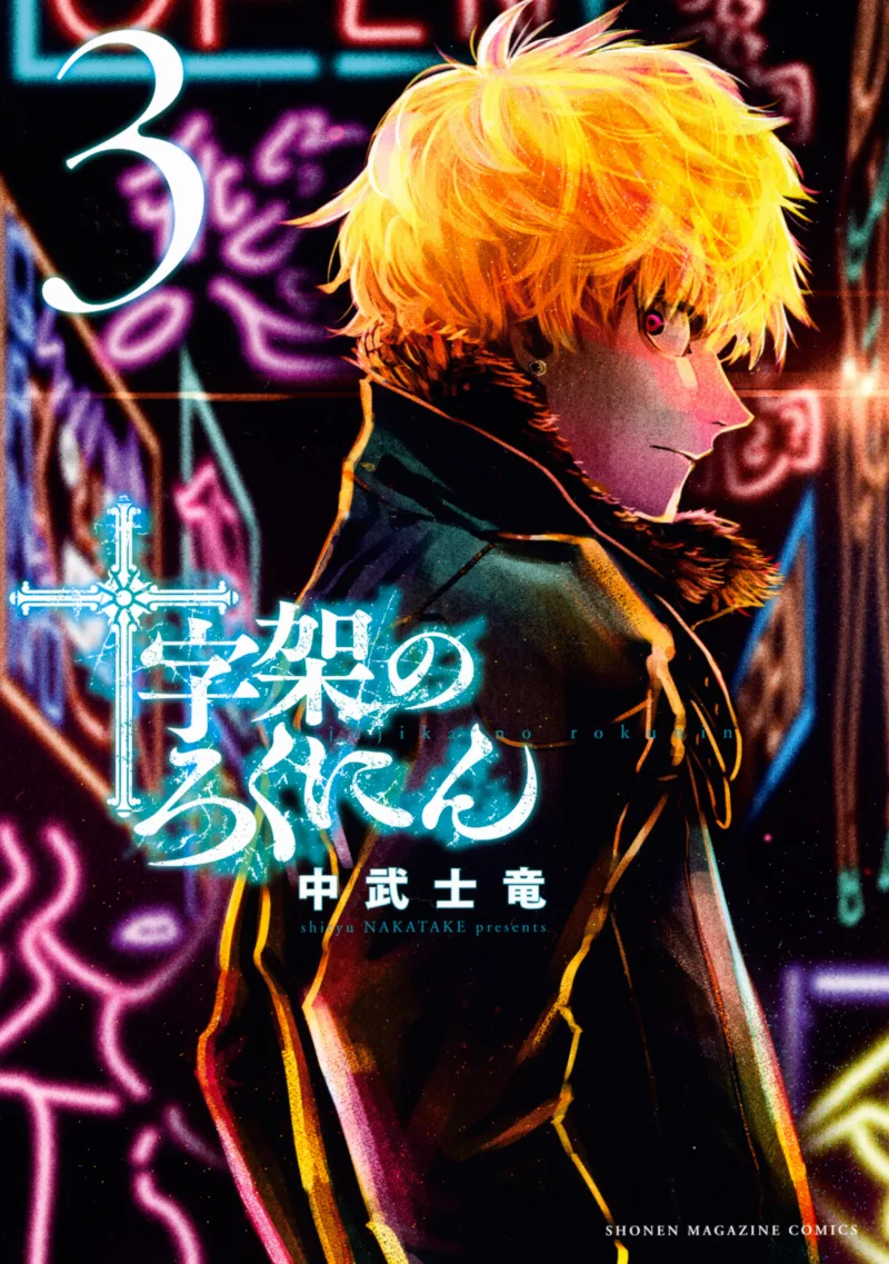 Volume 03