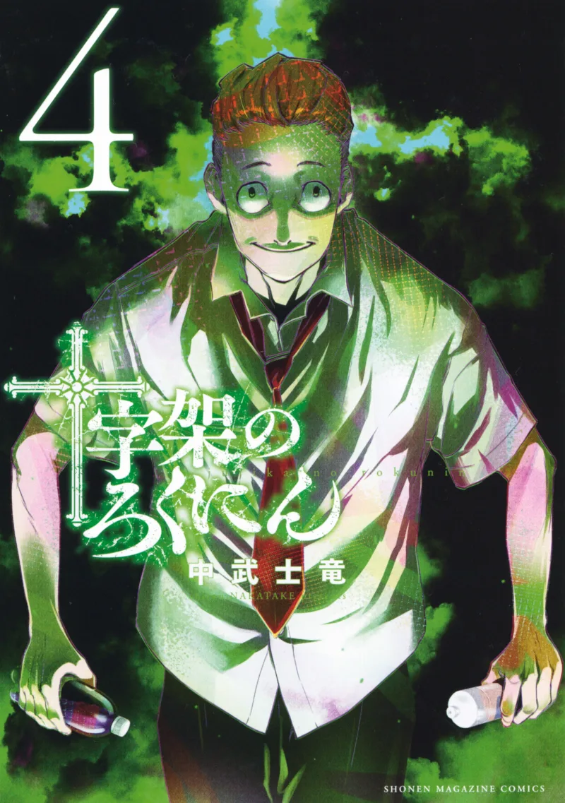 Volume 04