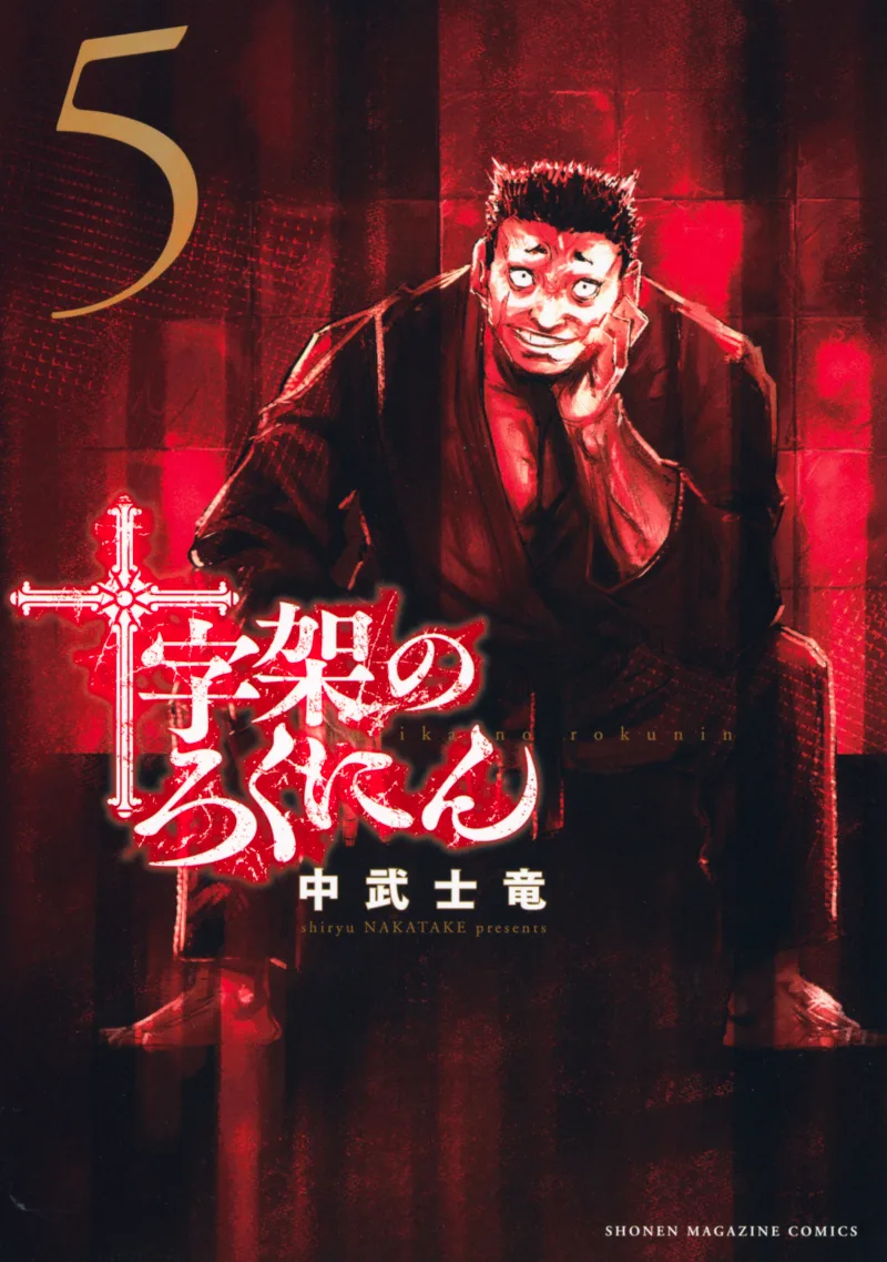 Volume 05