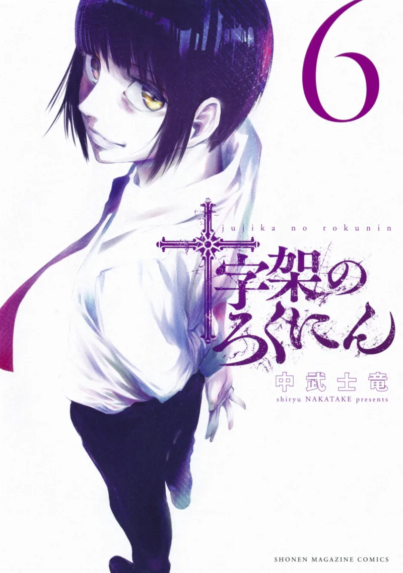 Volume 06