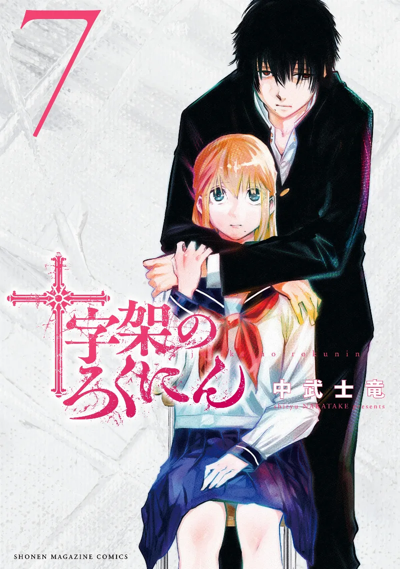 Volume 07