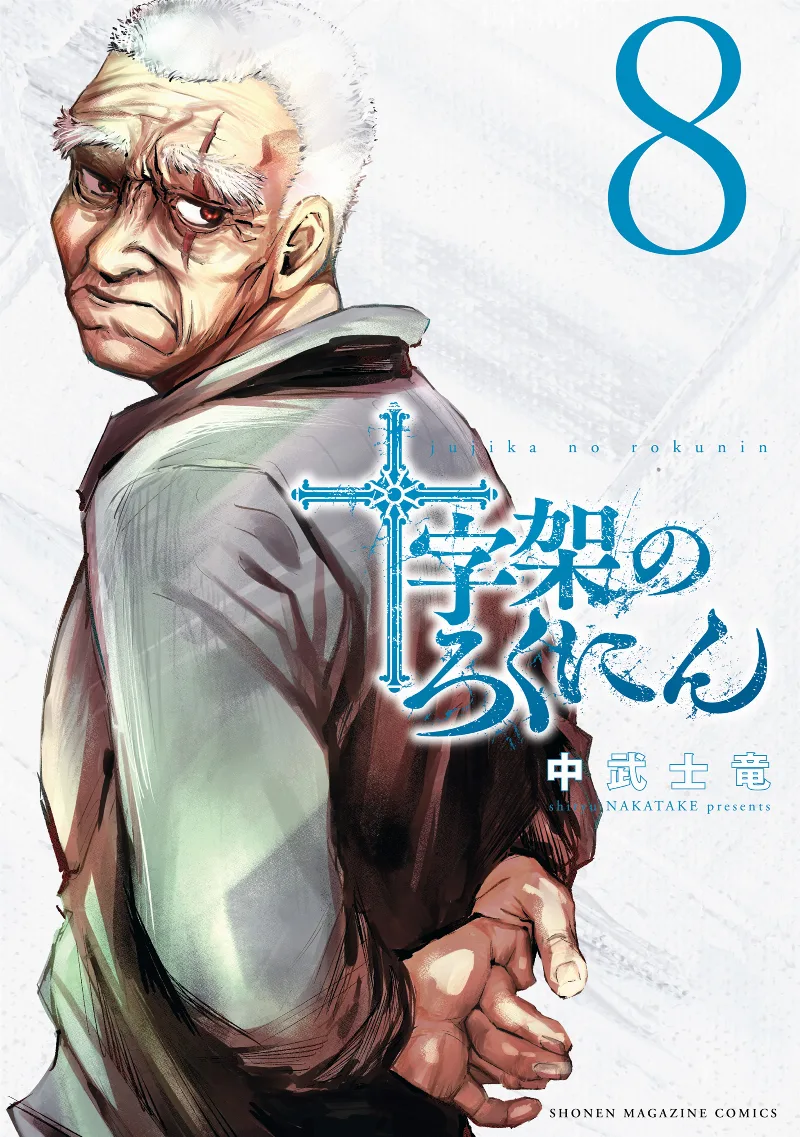 Volume 08