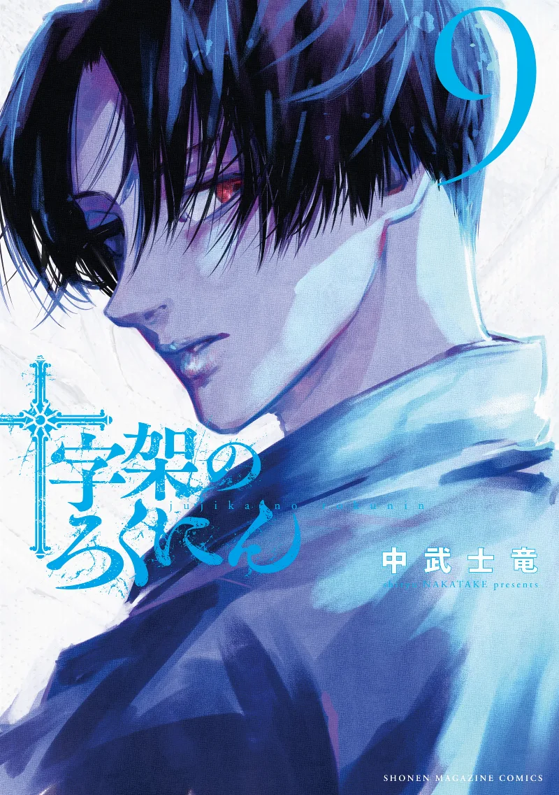 Volume 09