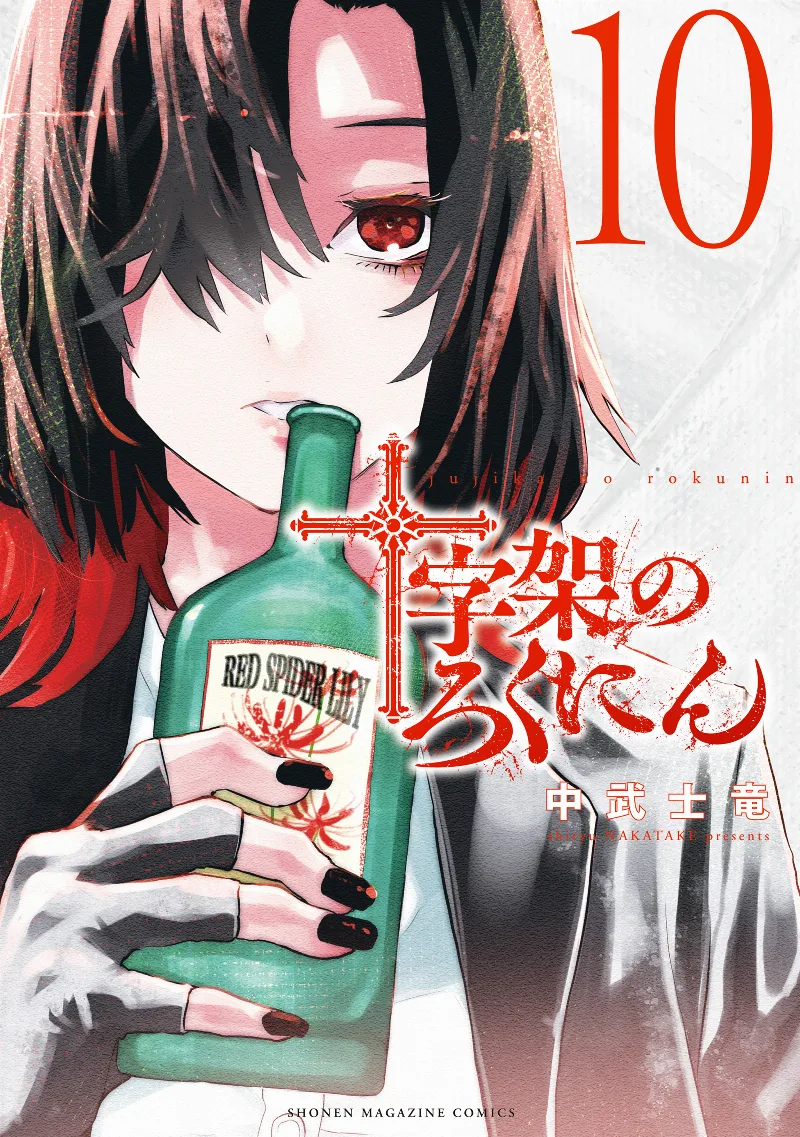 Volume 10