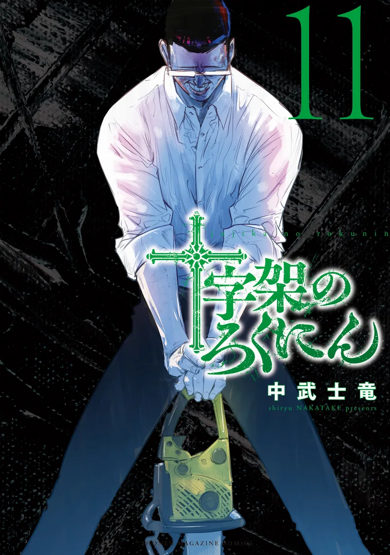 Volume 11