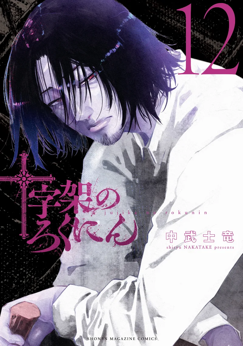 Volume 12