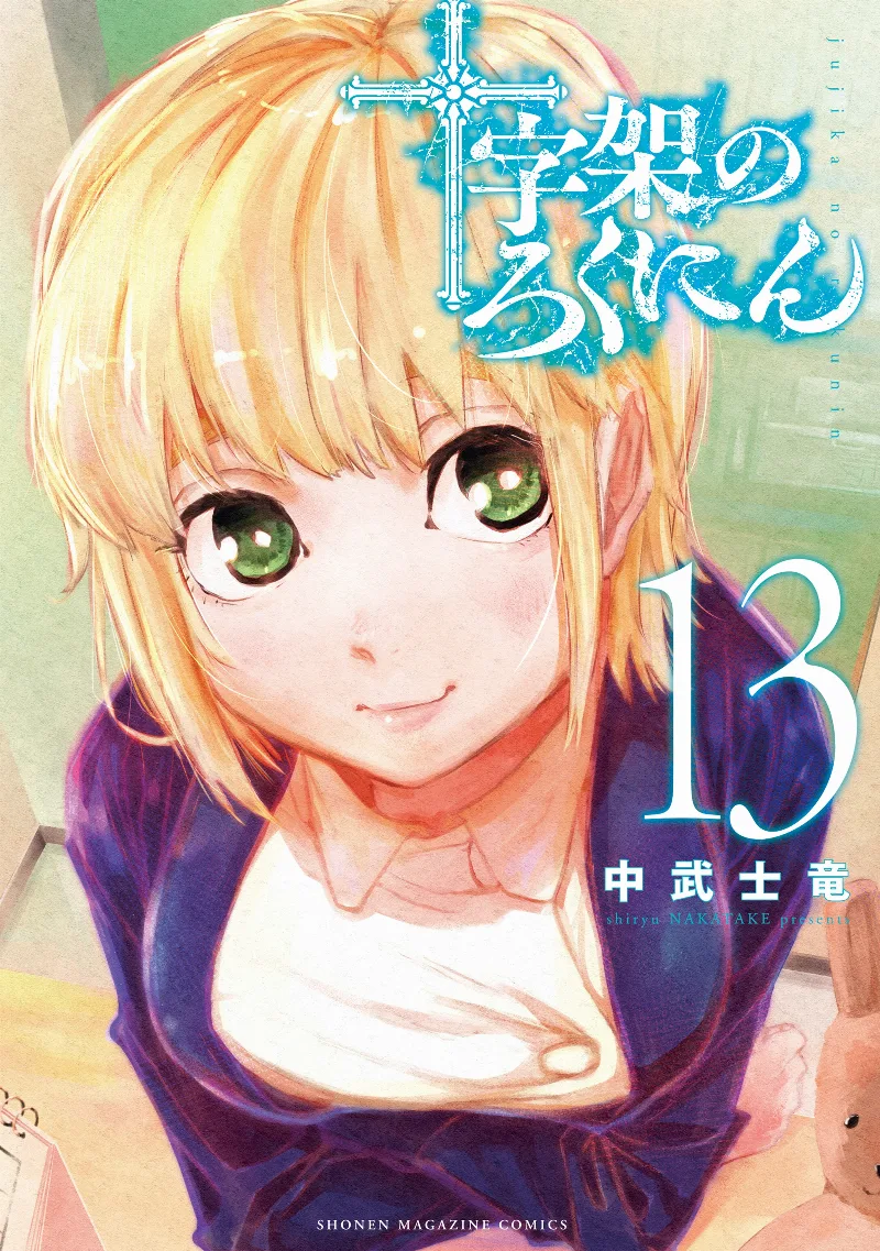 Volume 13