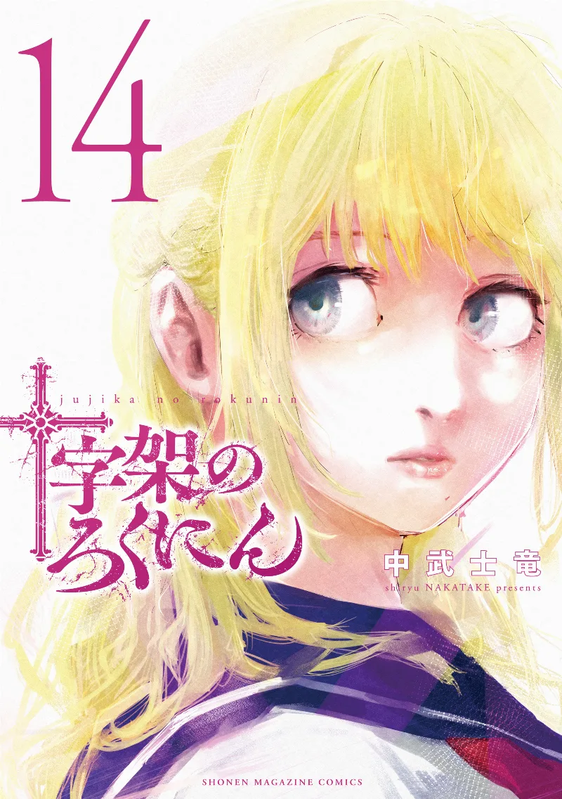 Volume 14