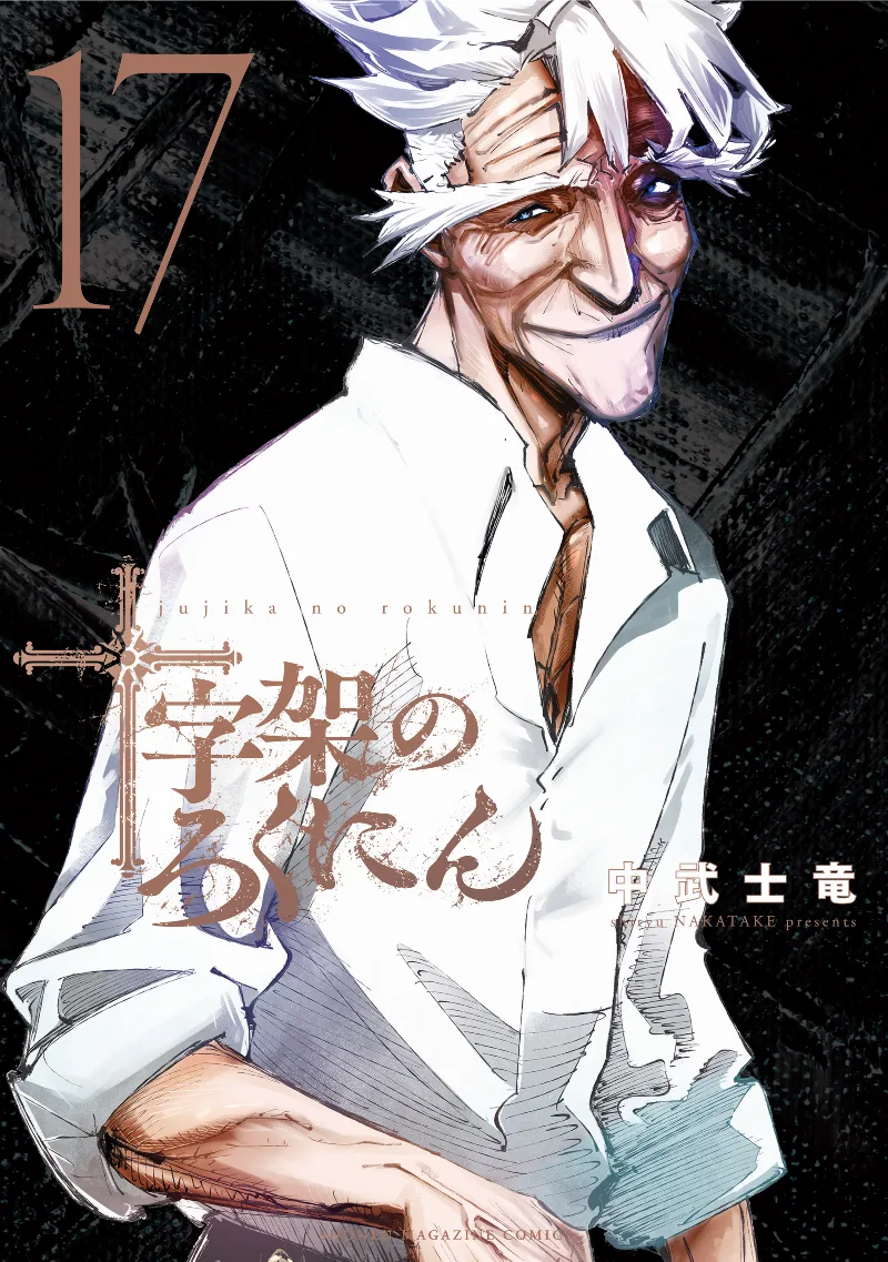 Volume 17