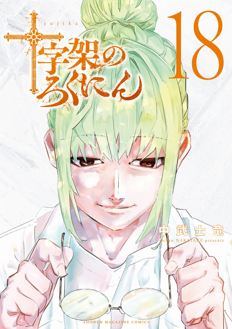 Volume 18