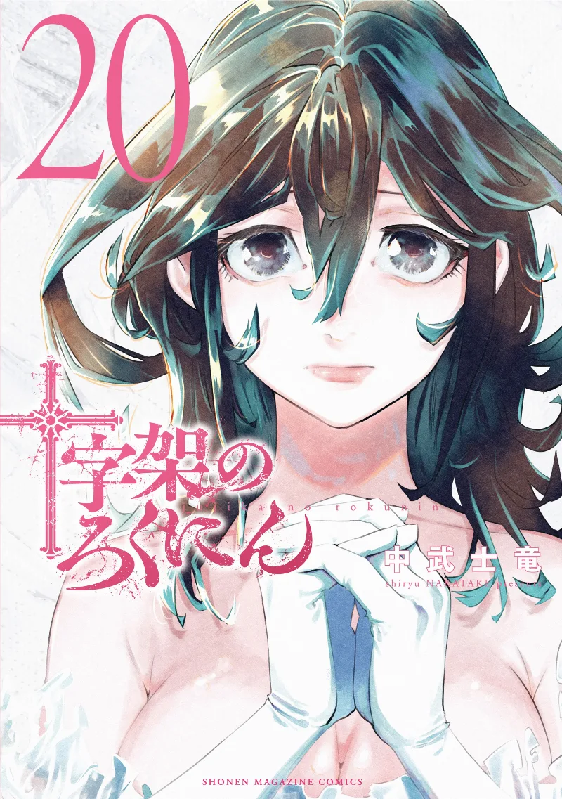Volume 20