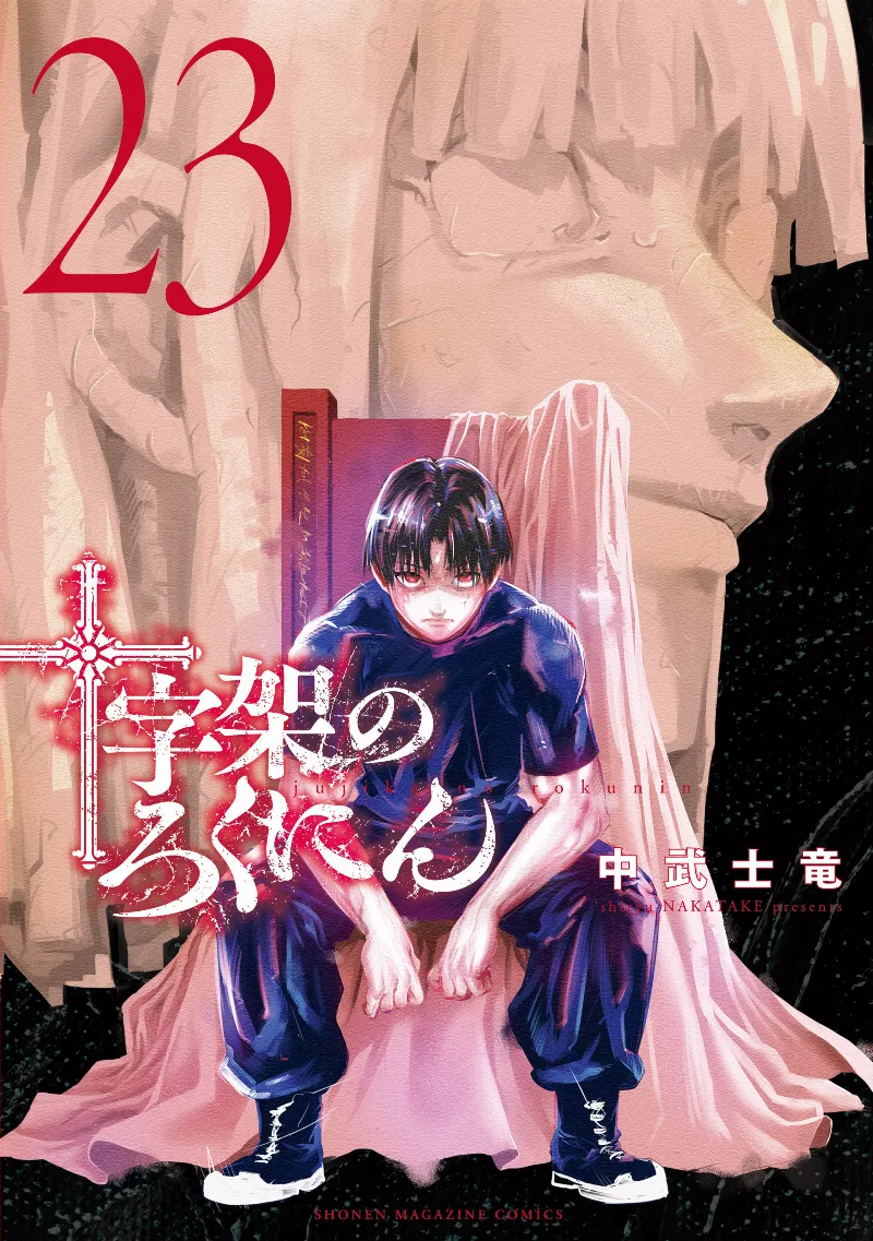 Volume 23