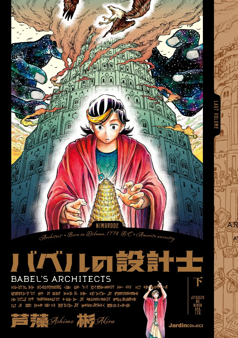Volume 02