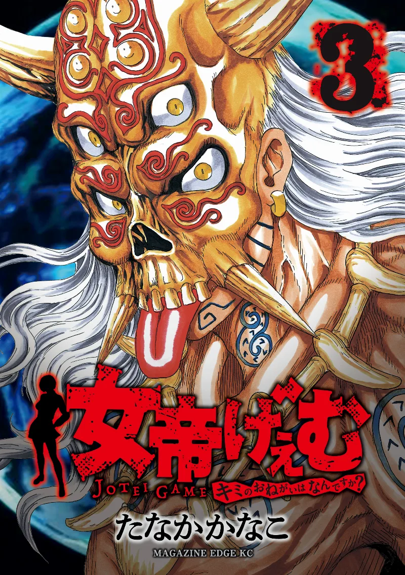 Volume 03