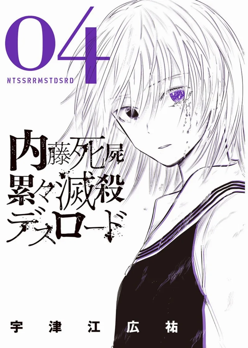 Volume 04