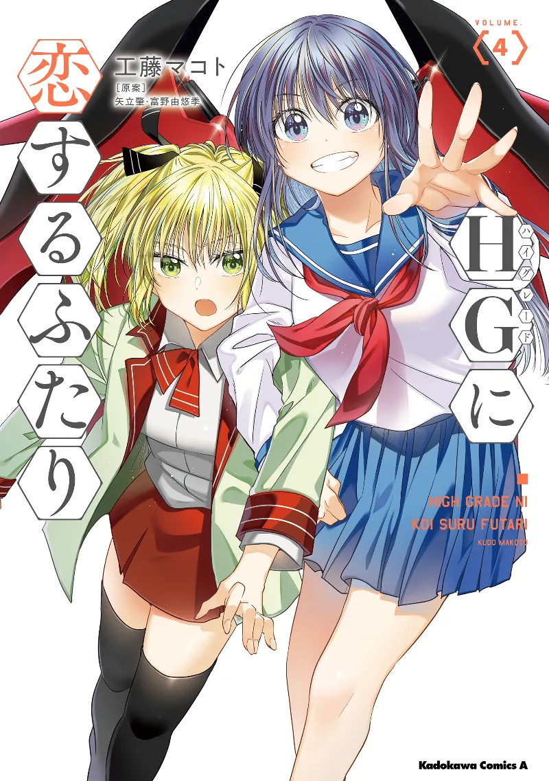 Volume 04