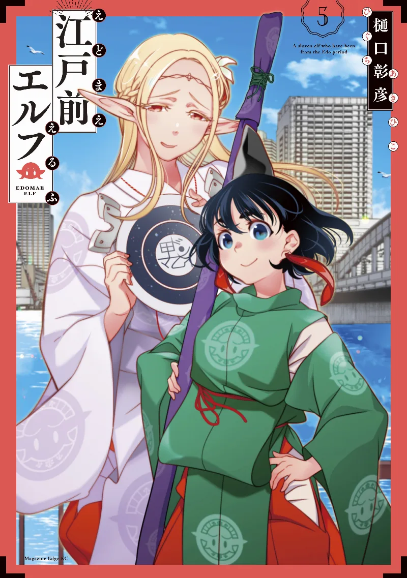 Volume 05