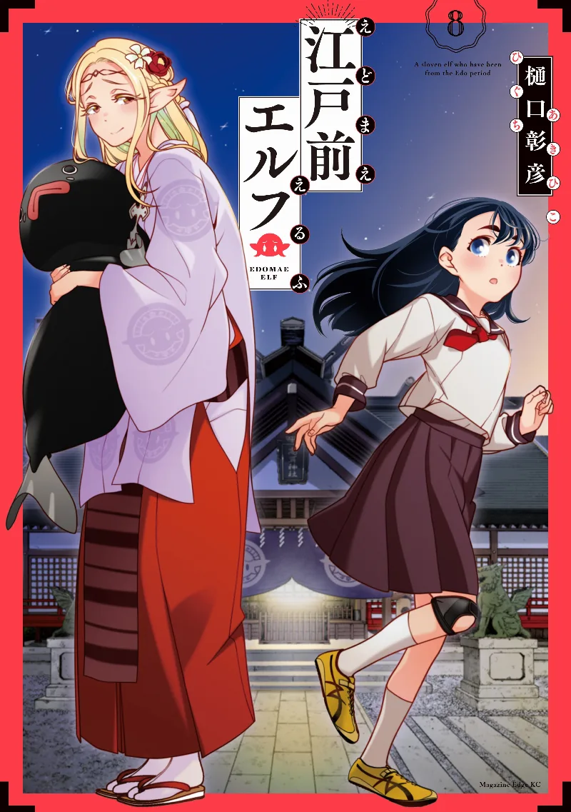 Volume 08