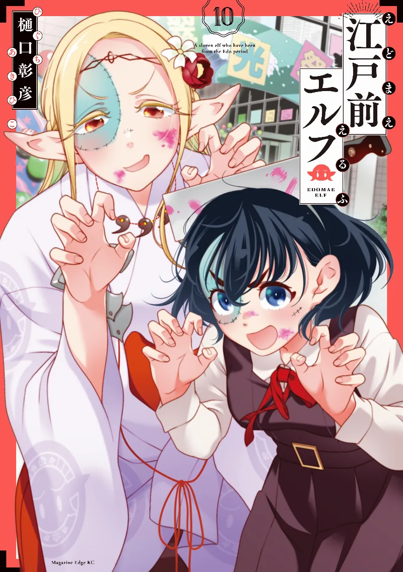 Volume 10