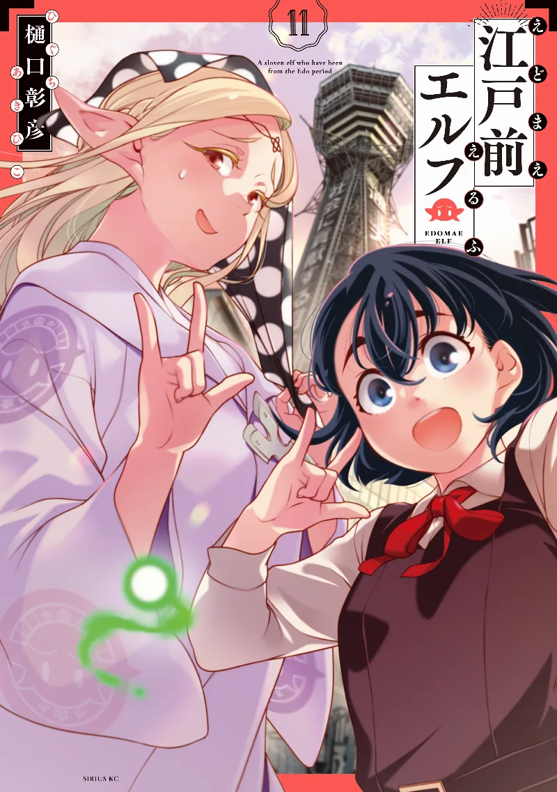 Volume 11