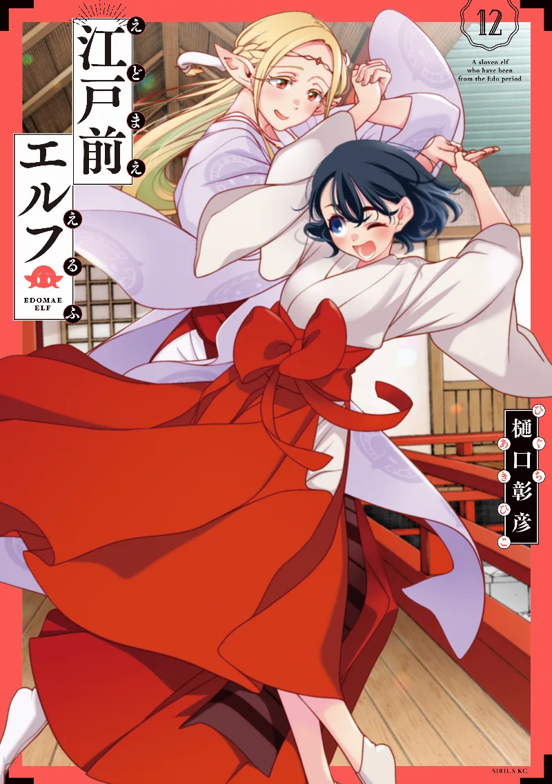 Volume 12