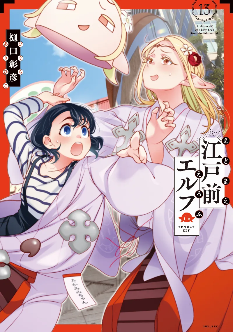 Volume 13