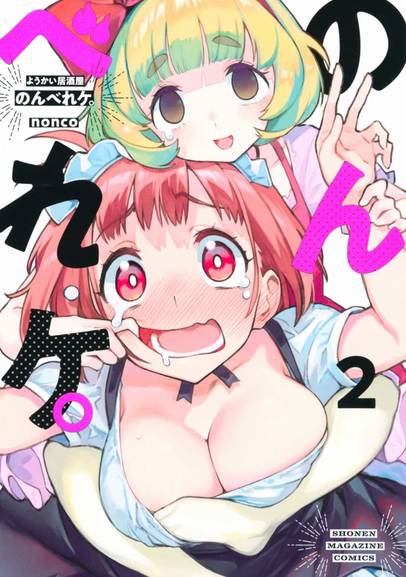 Volume 02
