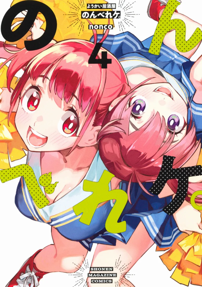 Volume 04