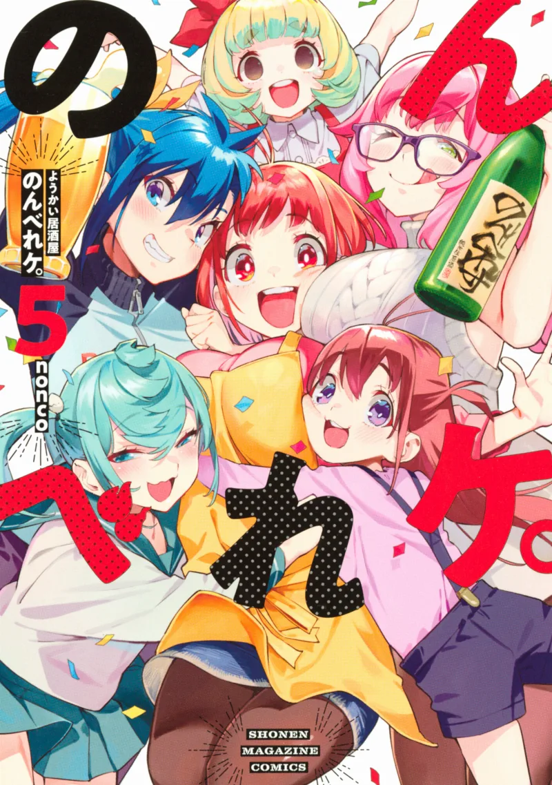 Volume 05