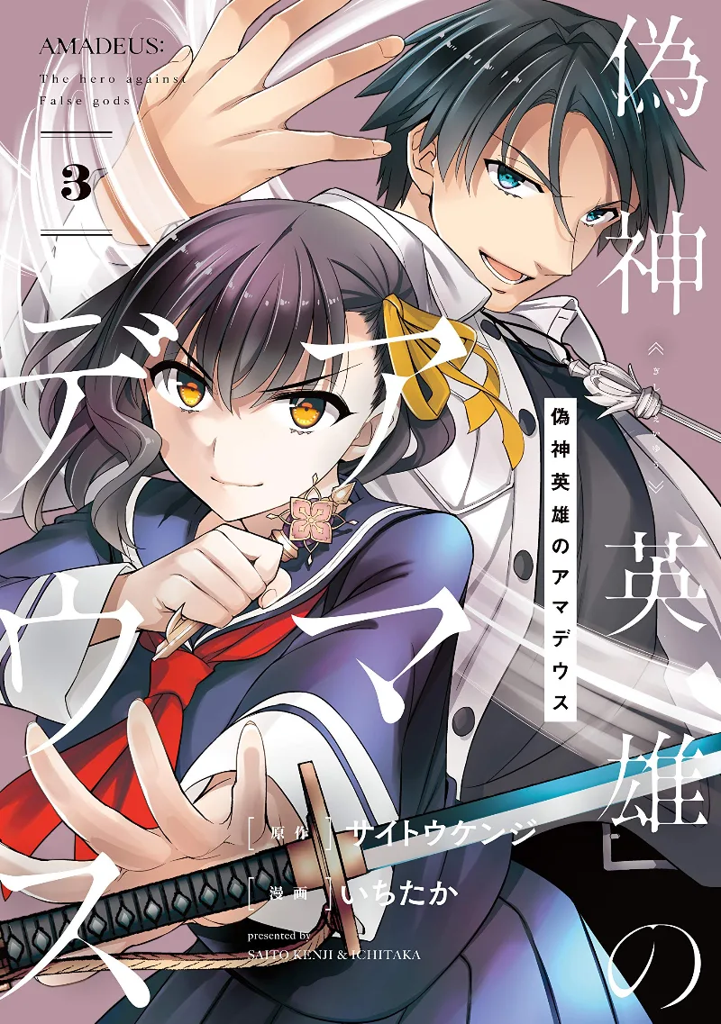 Volume 03