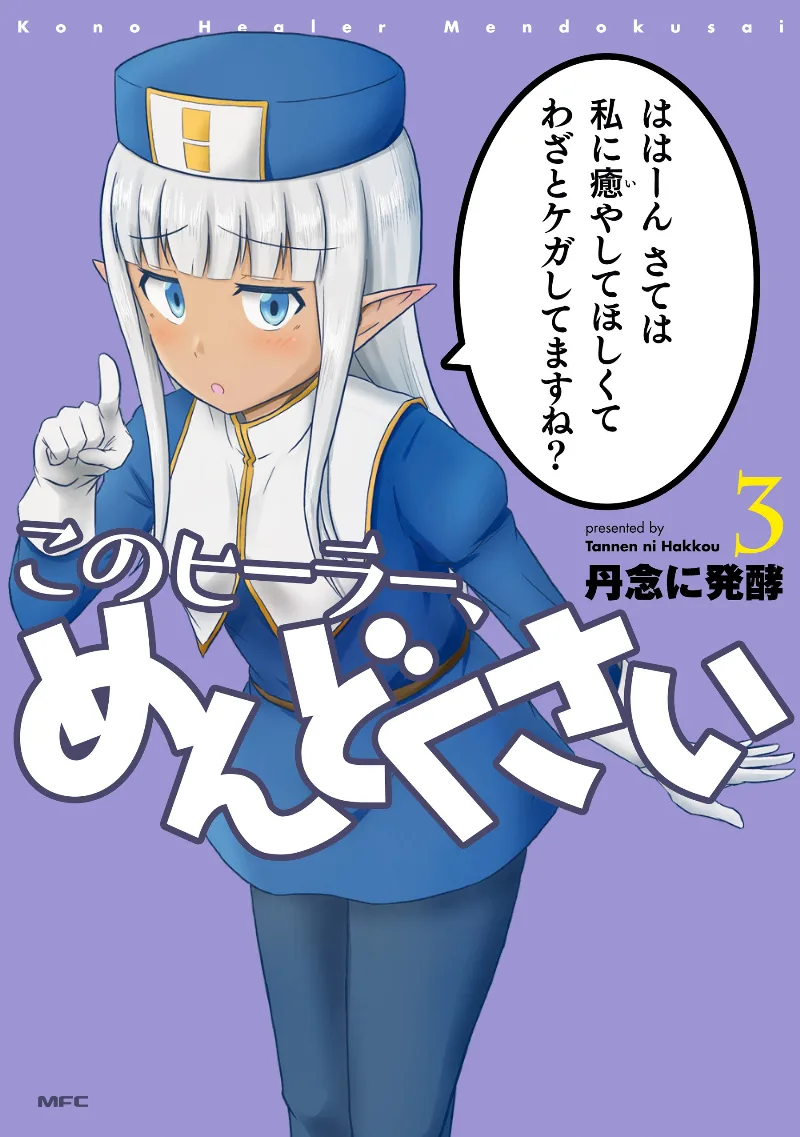 Volume 03