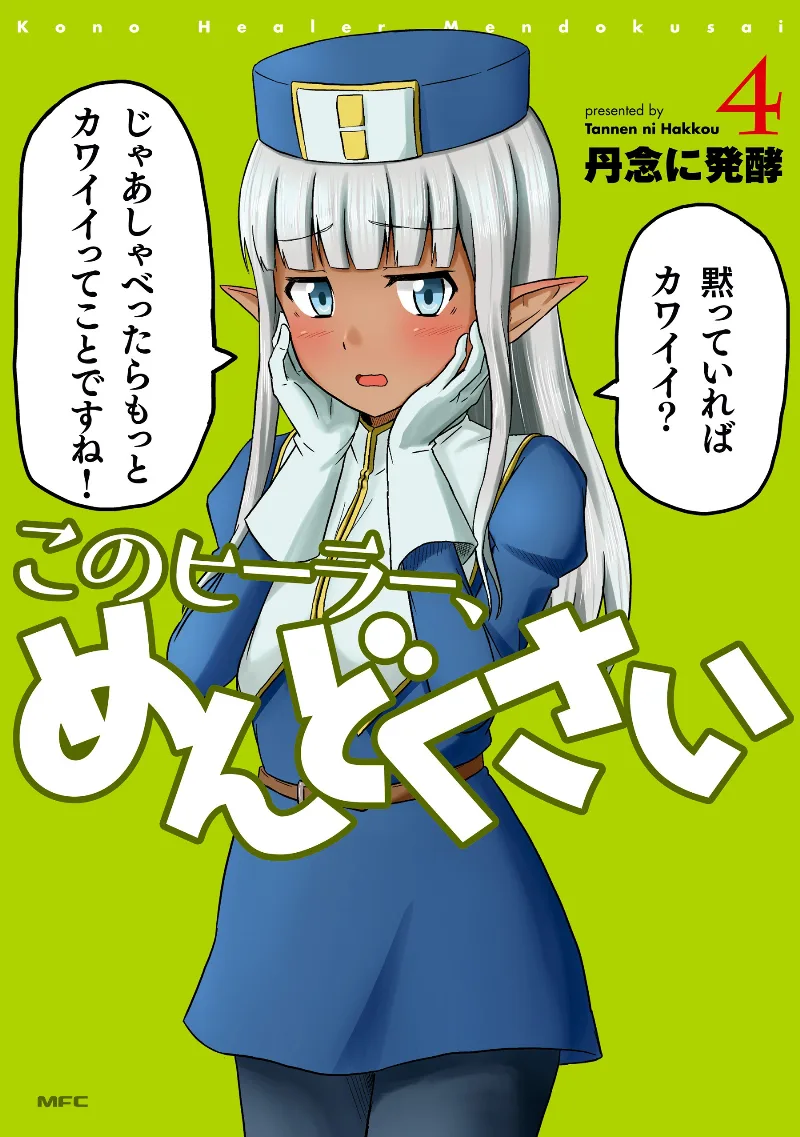 Volume 04