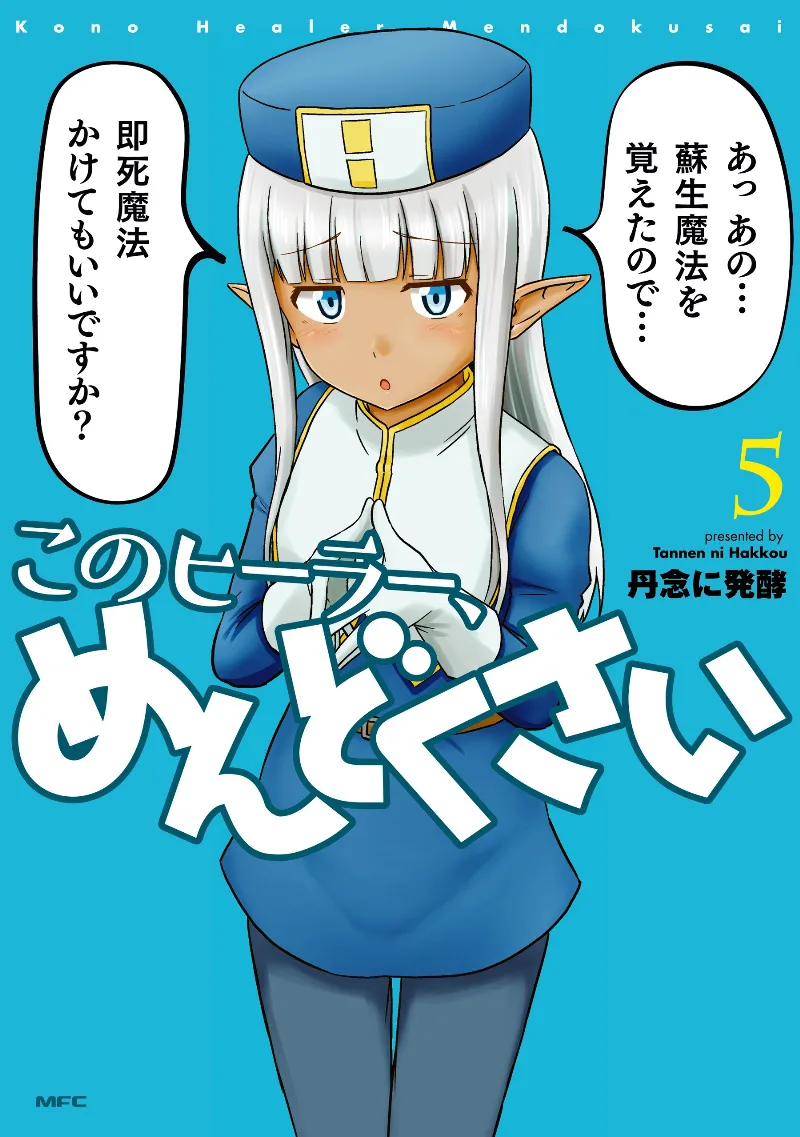 Volume 05