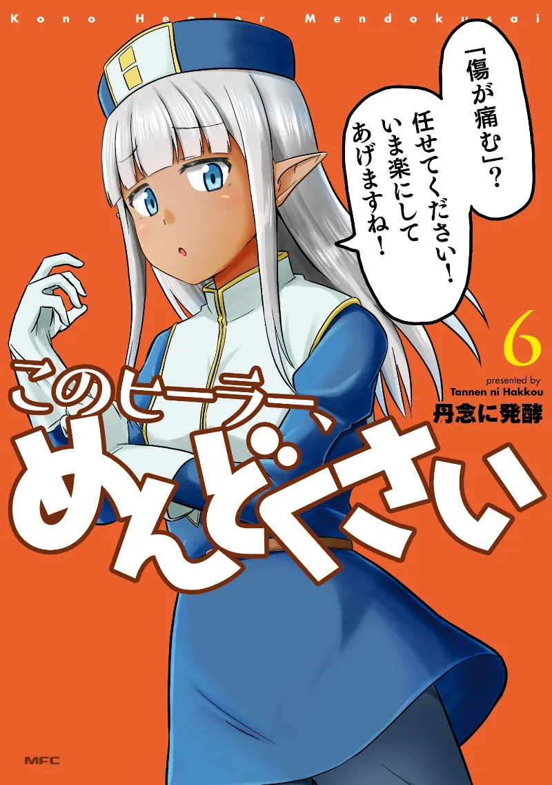 Volume 06
