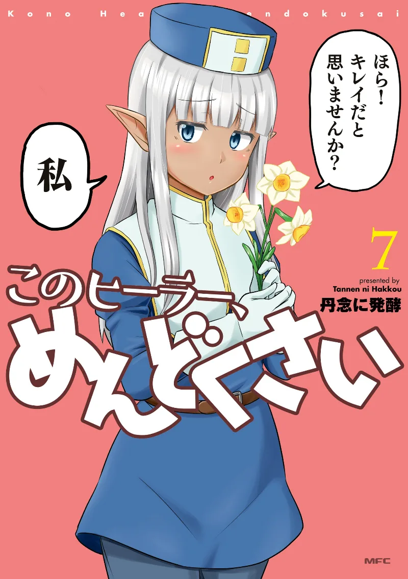 Volume 07