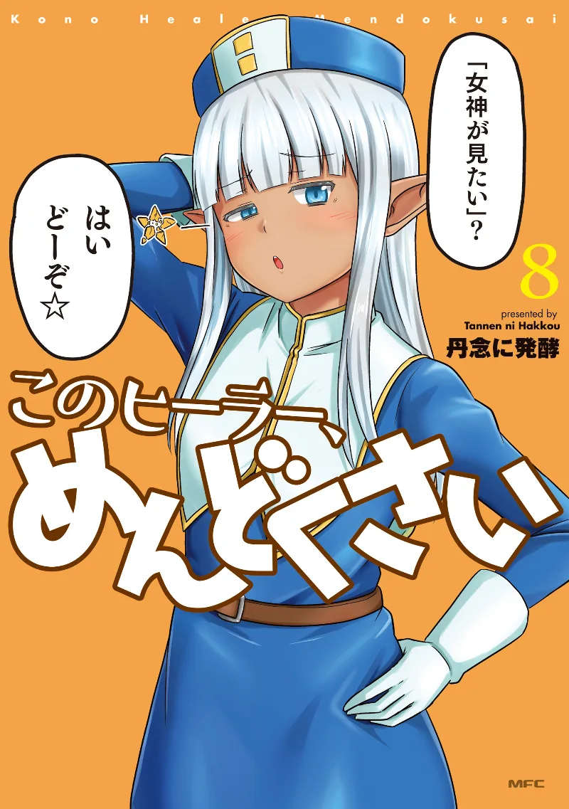Volume 08