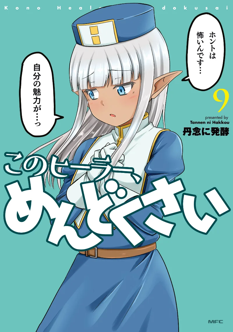 Volume 09