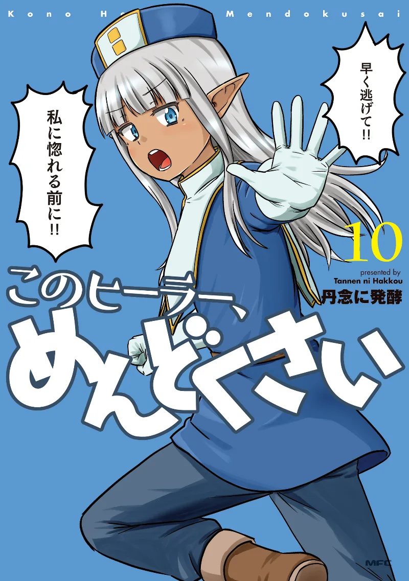 Volume 10