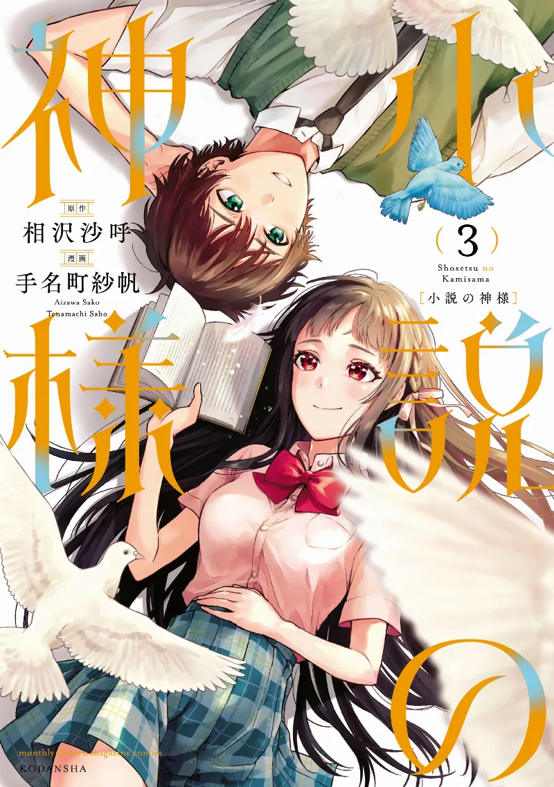 Volume 03