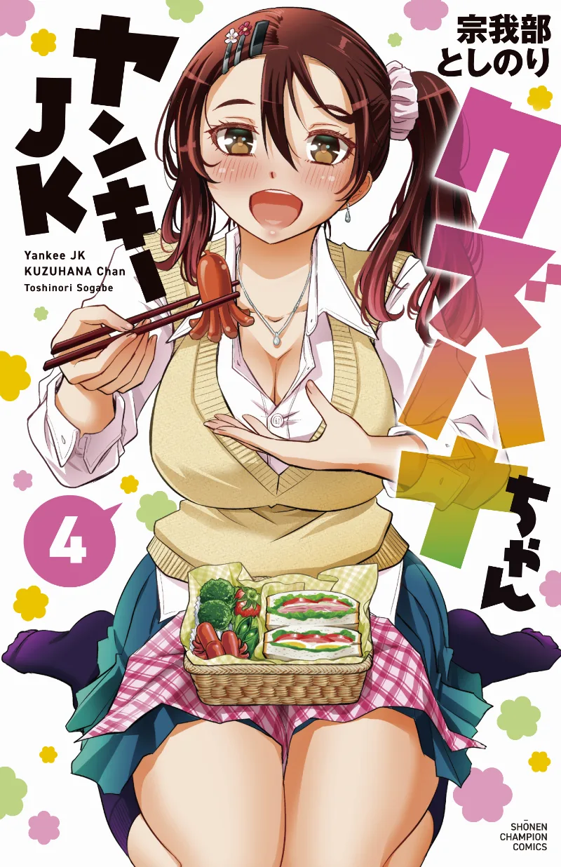 Volume 04
