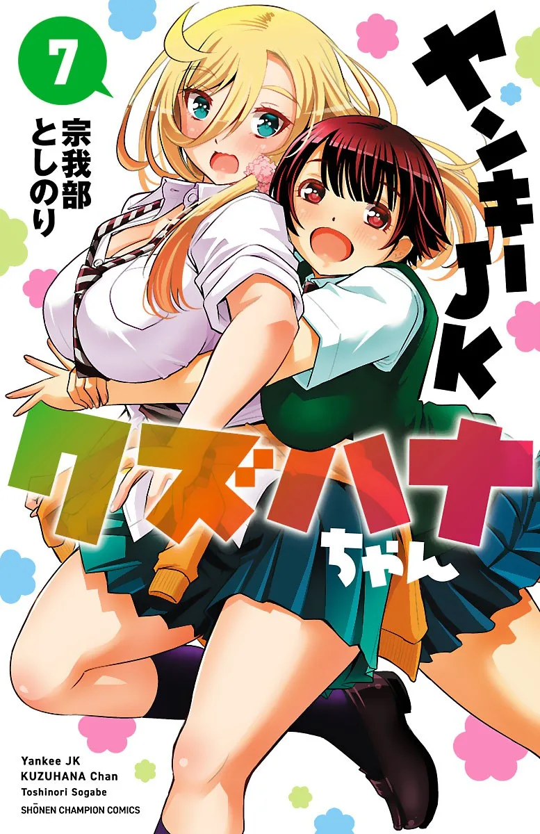 Volume 07