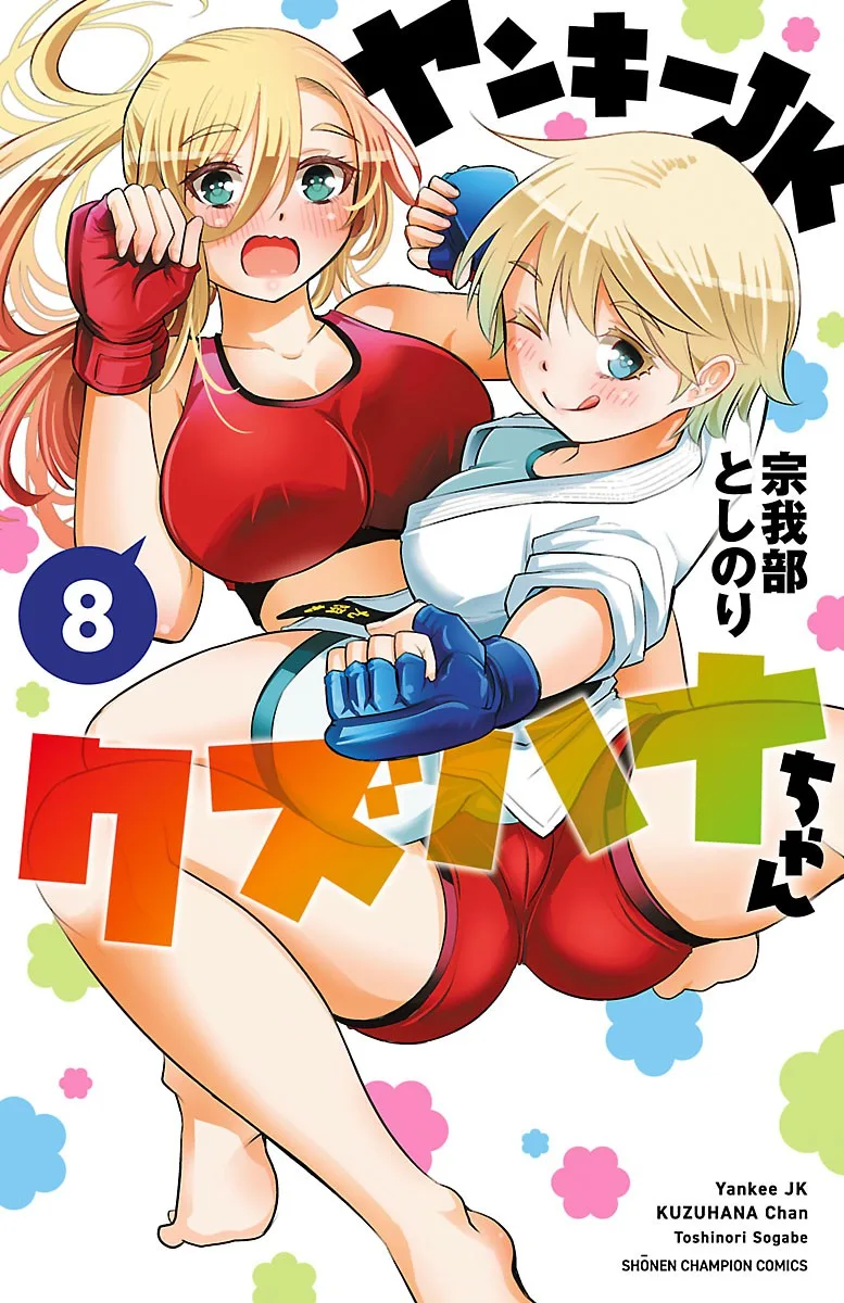 Volume 08