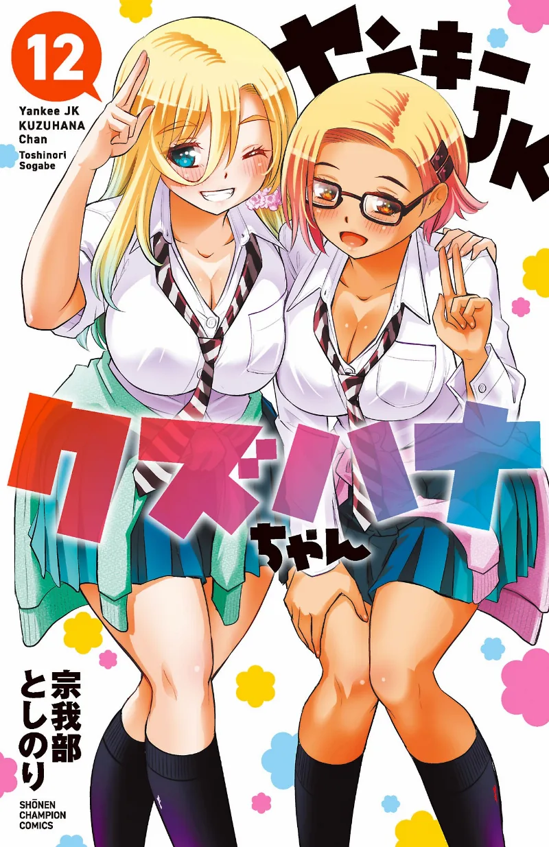 Volume 12