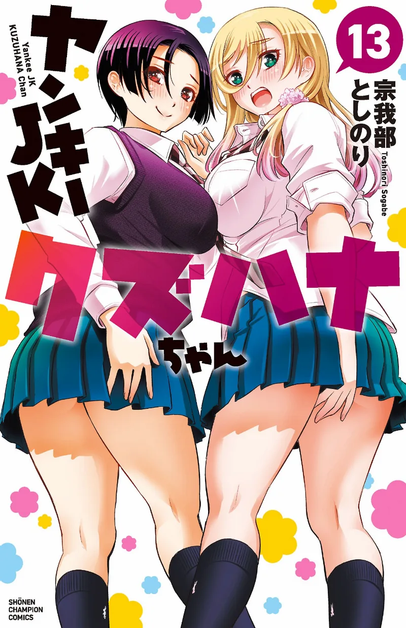 Volume 13