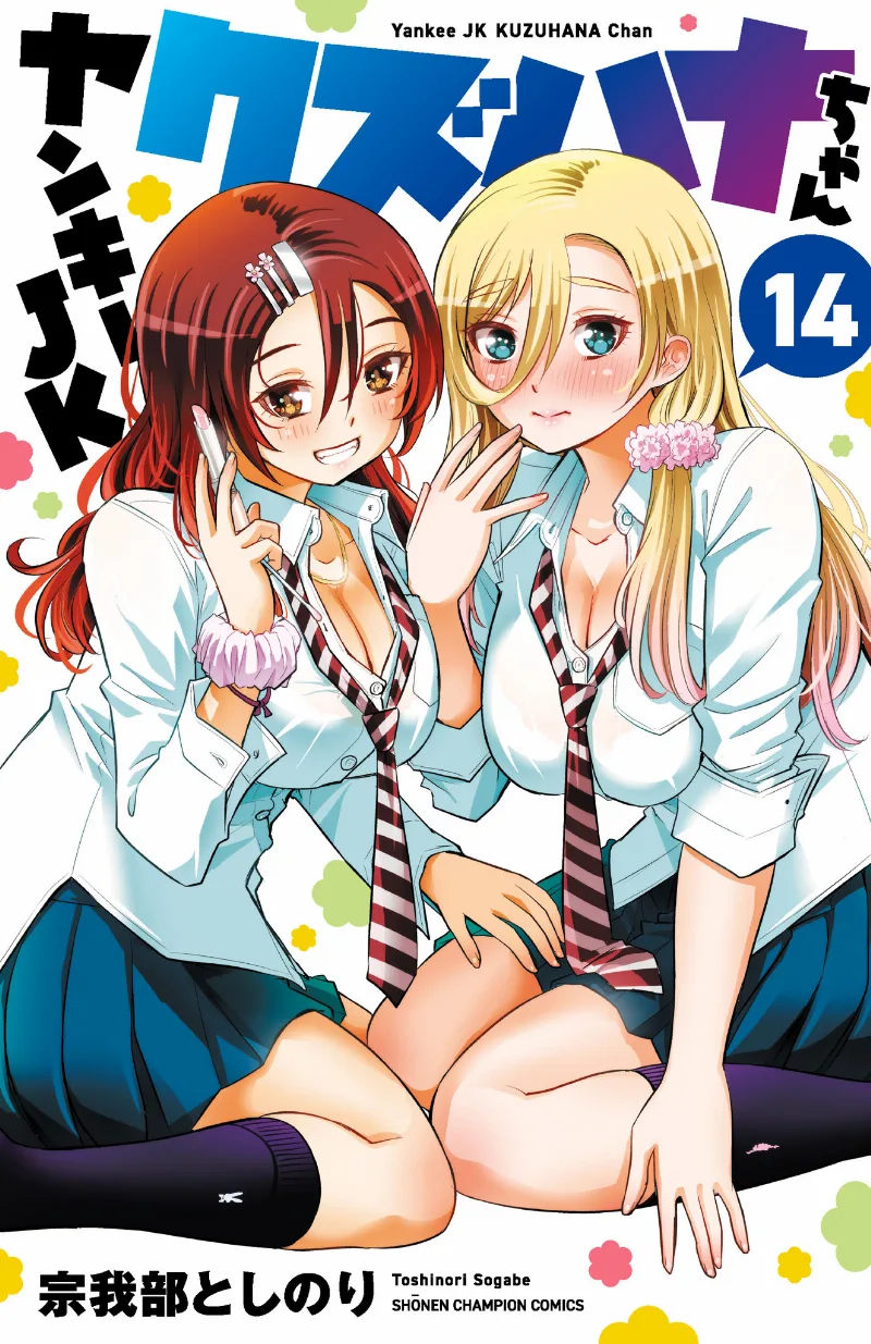 Volume 14