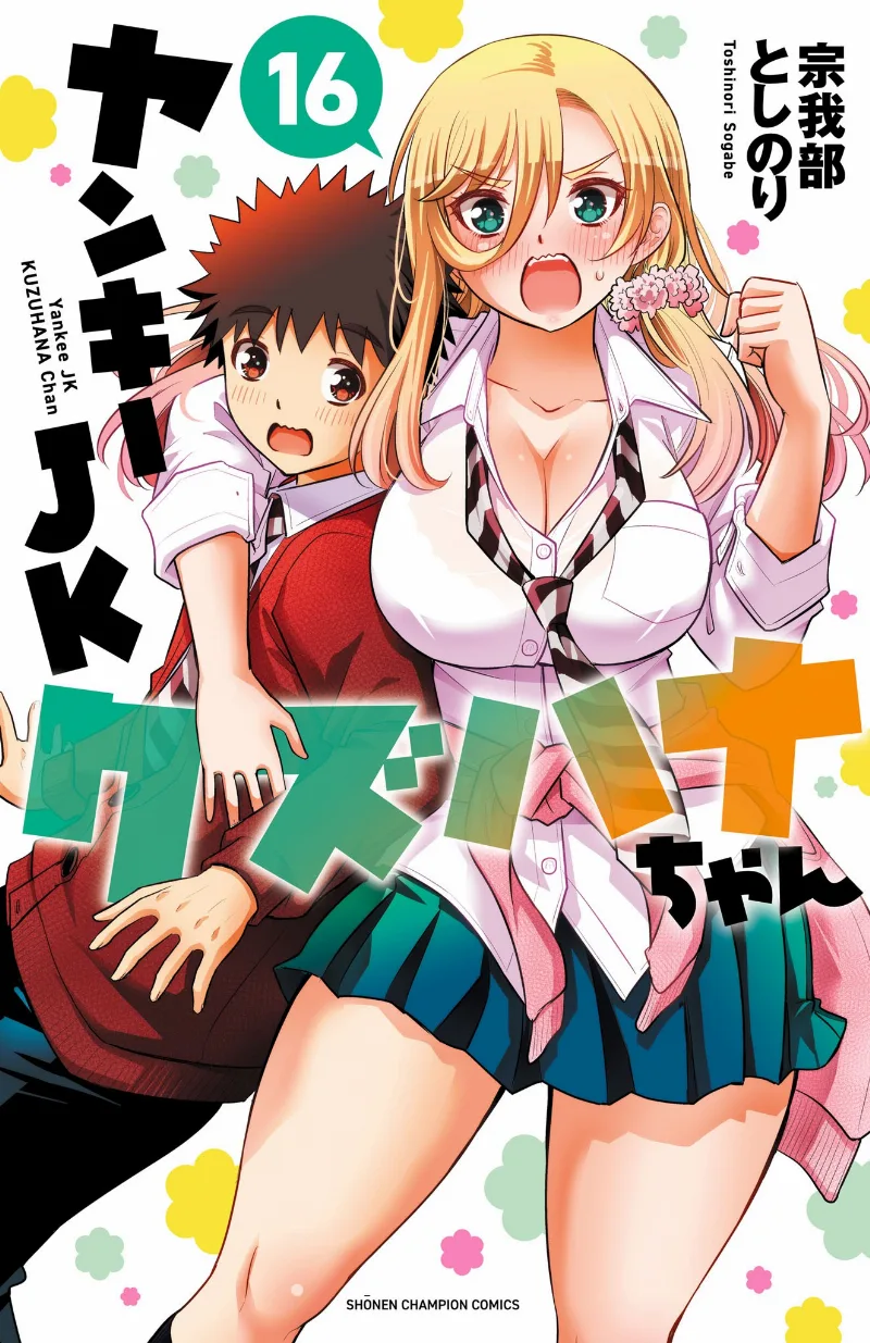 Volume 16