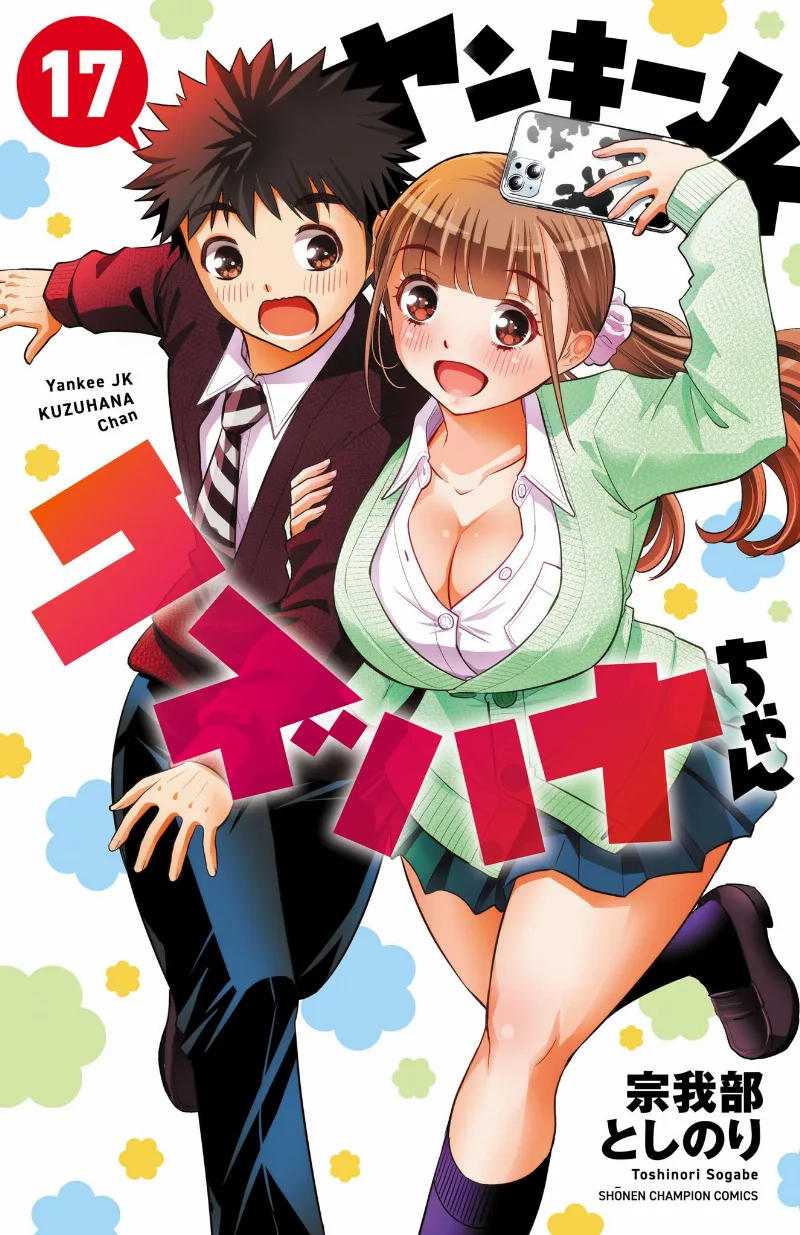 Volume 17