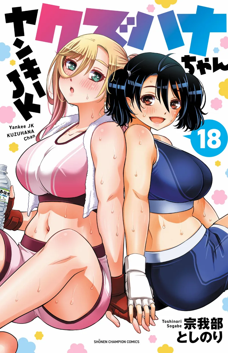 Volume 18
