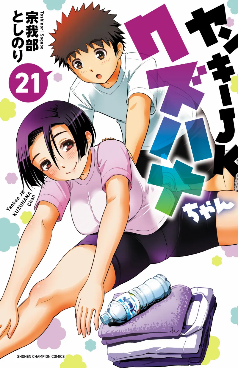 Volume 21